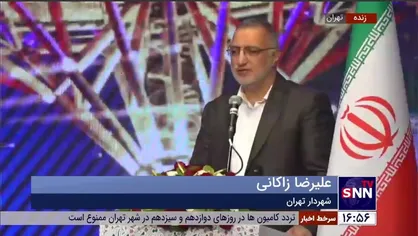 زاکانی: تا به امروز هیچوقت چنین عظمتی را در ایران نداشتیم