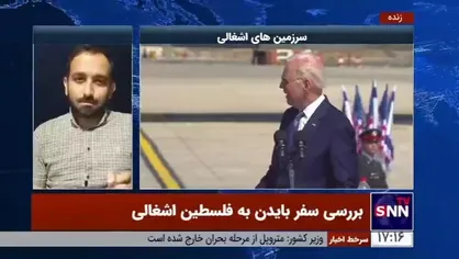 کارشناس مسائل اسرائیل: لاپید از سفر بایدن به فلسطین اشغالی دنبال دستاورد انتخاباتی است/ تشکیل ناتوی عربی دور از واقعیت است