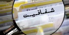 شفافیت آرا؛ اولین مصوبه مجلس یازدهم؟