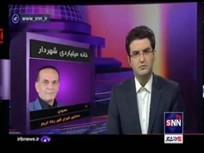 پیگیری درخواست یک میلیاردی شهردار تازه وارد رباط کریم برای رهن خانه&zwnj;اش