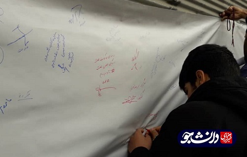 راهپیمایی دانشگاهیان دانشگاه رازی کرمانشاه