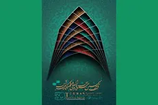 ثبت‌نام برای حضور در جشنواره فیلم کوتاه تهران آغاز شد