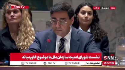 نماینده فرانسه در شورای امنیت: با کوچ اجباری فلسطینیان به&zwnj;شدت مخالفیم/ افراد  و نهادهای مرتبط با آن را تحریم خواهیم کرد + فیلم