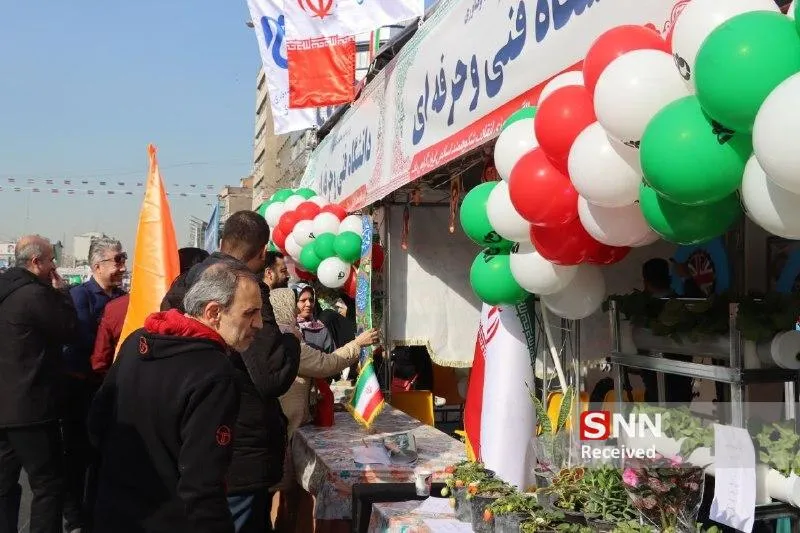 راهپیمایی