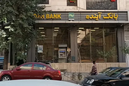 تلاش مجدد بانک آینده برای فرار از انحلال