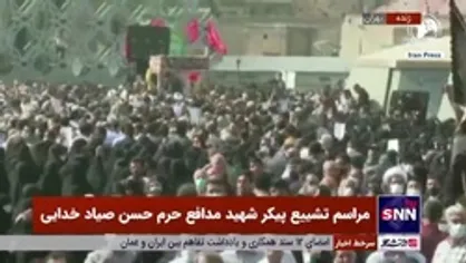 مداحی میثم مطیعی در مراسم تشییع شهید مدافع حرم &laquo;حسن صیادخدایی&raquo;