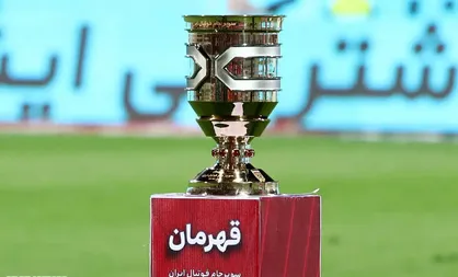 اعلام زمان شروع مسابقات سطح اول فوتبال ایران؛ سوپر جام ۲۰ مرداد و شروع لیگ برتر ۲۷ مرداد ماه