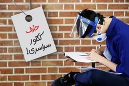 پورعباس، رئیس سازمان سنجش: احتمال حذف کنکور تا ابد وجود ندارد!