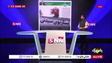 سناریوهای مختلفی که درباره حادثه سیدنی مطرح می‌شود