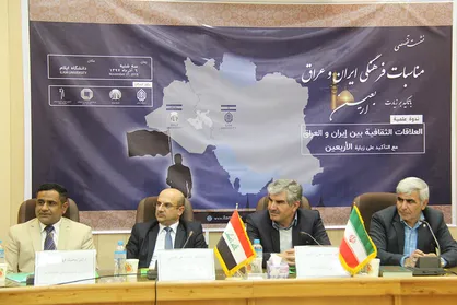 نشست علمی مناسبات فرهنگی ایران و عراق در دانشگاه ایلام برگزار شد