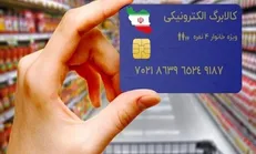 یارانه تشویقی ۲۲۰ هزار تومانی ۱۷ بهمن واریز می‌شود