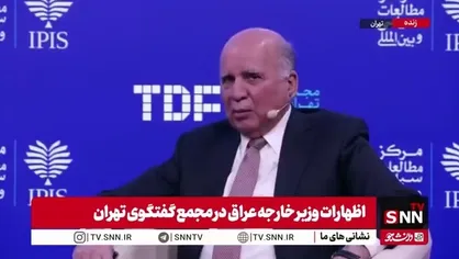 فواد حسین: عراق می&zwnj;خواهد همیشه بخشی از راه حل برای مسائل منطقه باشد نه بخشی از مشکلات