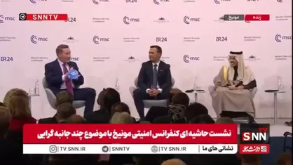 سخنان مسئول سیاست خارجی اتحادیه اروپا علیه شورای صلح/ وزیر خارجه عربستان با تکان دادن سر این حرف&zwnj;ها را تایید کرد/ نماینده آمریکا فقط به این نقدهای جدی لبخند زد!