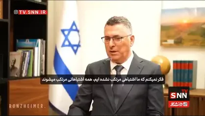 تلاش وزیر امورخارجه رژیم صهیونیستی برای توجیه جنایت&zwnj;های جنگی+فیلم