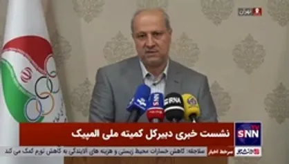 واکنش مناف هاشمی به تعلل فدراسیون فوتبال در مورد تیم ملی امید/ جلسات متعدد، اما بی نتیجه؟!