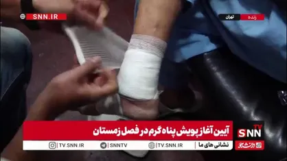 تصاویری از گرمخانه های تهران
