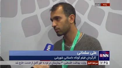 کارگردان فیلم کوتاه: جنایت&zwnj;های رژیم صهیونسیتی آنقدر بزرگ است که در فیلم نمی&zwnj;گنجد/ با &laquo;شورشی&raquo; تلنگری به مخاطب در جهت مظلومیت مردم فلسطین زدم