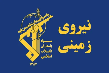 پیام تسلیت نیروی زمینی سپاه در پی شهادت شهید &laquo;چوبداری&raquo;