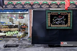 ماه محرم آمده...