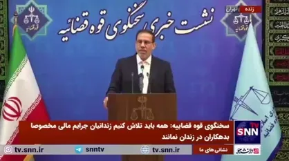 آخرین وضعیت پرونده فساد در فوتبال