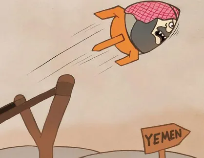 کاریکاتور/ حمله آل یهود به یمن