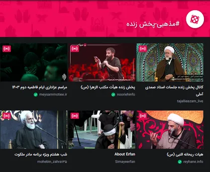 فرصت حضور آنلاین در هیأت&zwnj;های &laquo;فاطمیه&raquo; را از دست ندهید