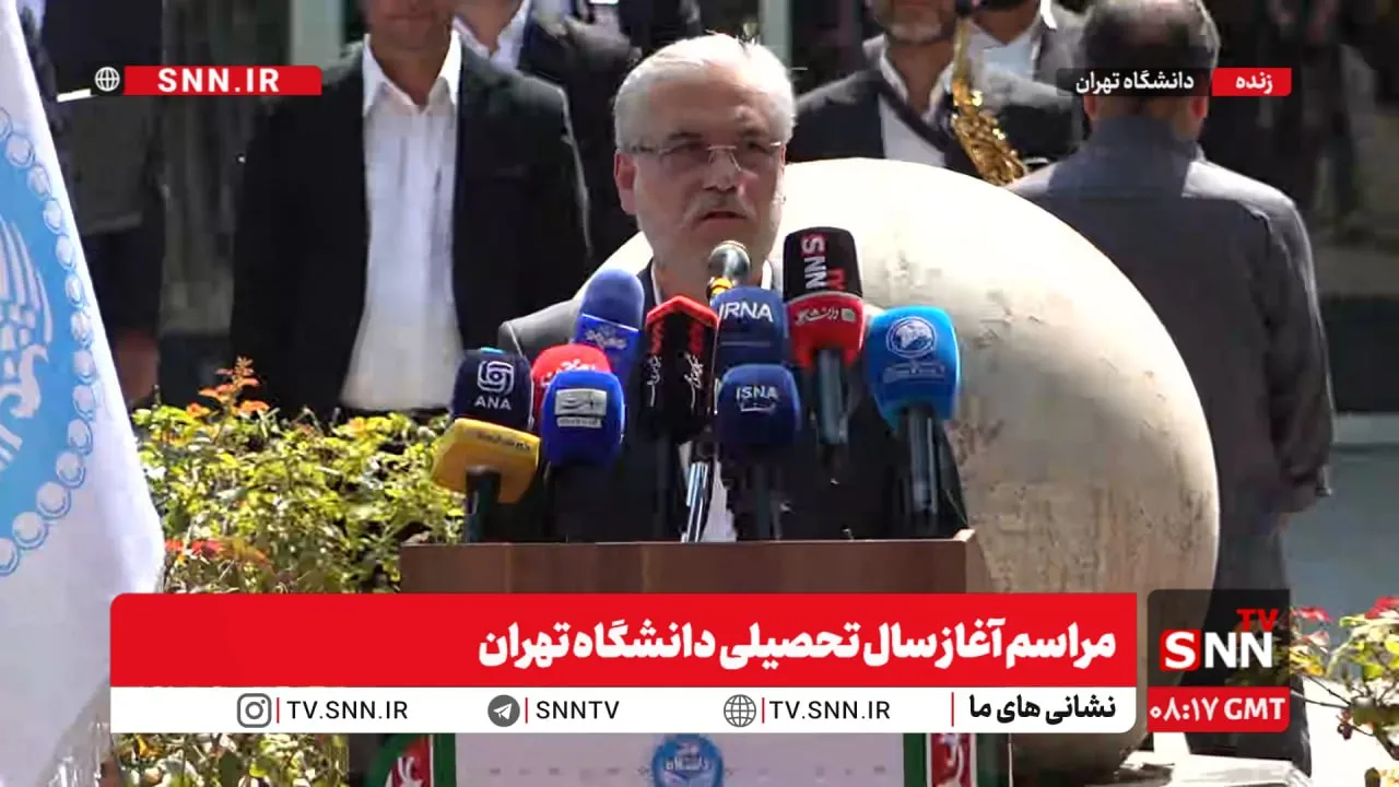 مشروح سخنرانی سیمایی صراف در مراسم آغاز سال تحصیلی دانشگاه تهران