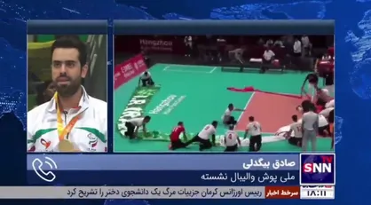 رقم عجیب دریافتی دارنده مدال طلای پاراالمپیک