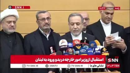 عراقچی: ما به دنبال گسترش روابط بر اساس احترام متقابل و منافع متقابل بین لبنان و ایران هستیم