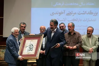 آیین بزرگداشت مرتضی آخوندی