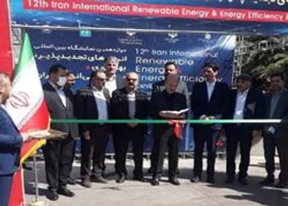 آغاز به کار دوازدهمین نمایشگاه بین المللی انرژی های تجدیدپذیر