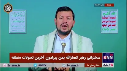 رهبر انصارالله یمن: یهودیان دشمن شماره یک مسلمانان هستند
