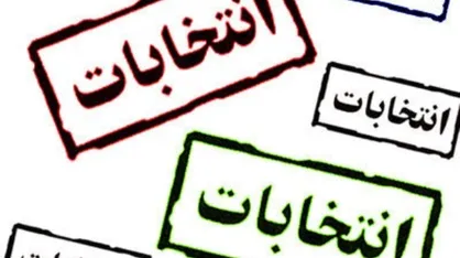 ماجرای تأیید صلاحیت تاجگردون و حسنوند چه بود؟