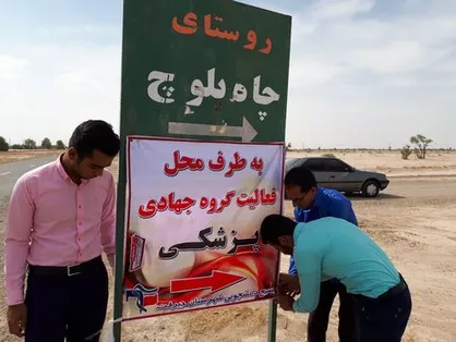 اردوی جهادی دانشجویان بسیجی دانشگاه علوم پزشکی جیرفت در مناطق محروم + تصاویر