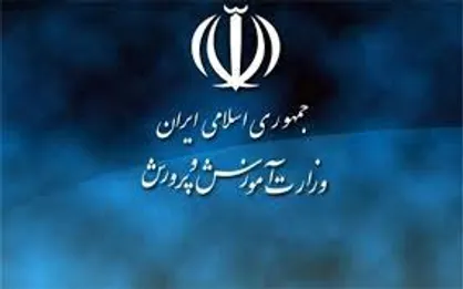 معرفی افراد شایسته برای گزینه وزارت آموزش و پرورش