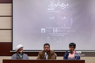 اکران مستند مردم نامحرم اند در دانشگاه تهران