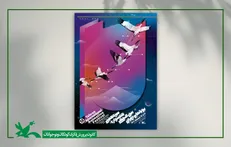 سیزدهمین جشنواره بین‌المللی پویانمایی تهران تمدید شد