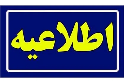 موجودی اعتبار کالابرگ برای سرپرستان خانوار پیامک می&zwnj;شود