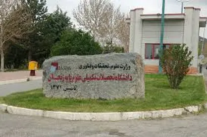 دانشگاه تحصیلات تکمیلی علوم پایه زنجان در مقطع دکتری ریاضی دانشجو می&zwnj;پذیرد