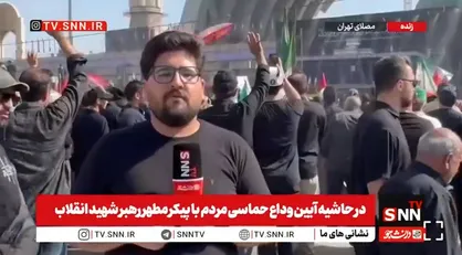 سوگواری مردم در فراغ رهبر شهید انقلاب در گرم&zwnj;ترین ساعات روز شنبه + فیلم