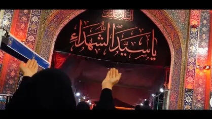 نماهنگ ساحل آرامش - امام حسین (ع)