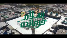 نماهنگ جدید سلام فرمانده ۲