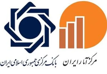 اقدام عجیب مرکز آمار و بانک مرکزی