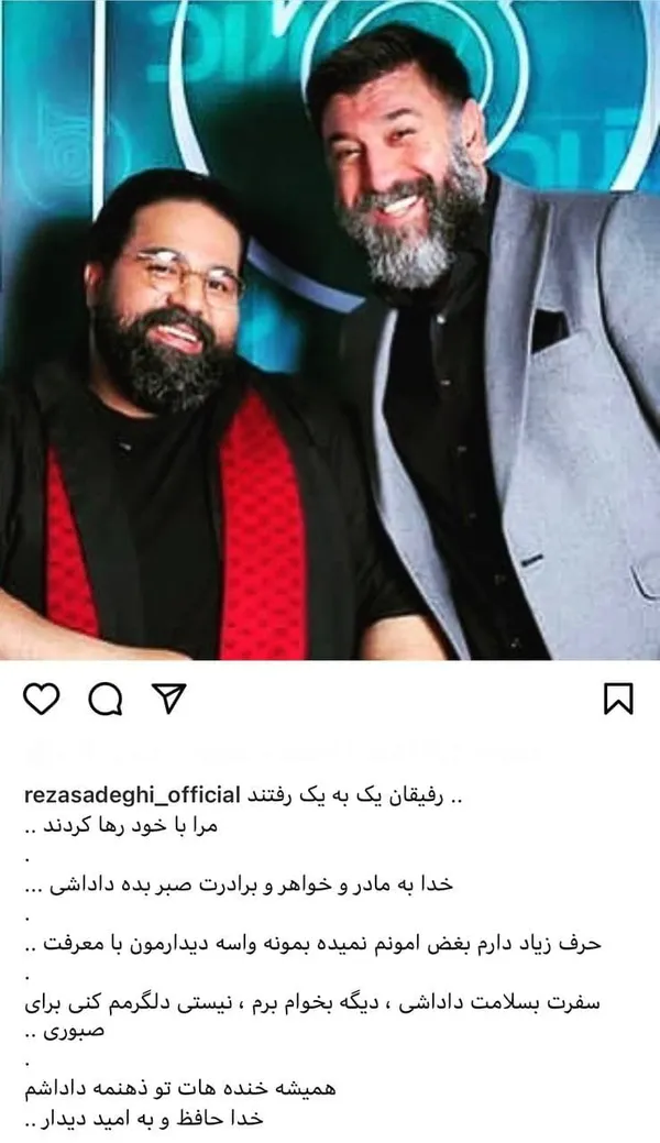 رضا صادقی - خواننده