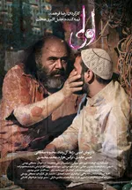 فیلم لولی