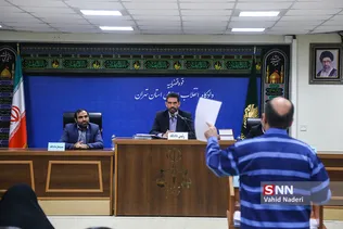 دادگاه سوم