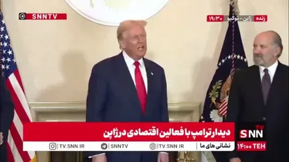 ترامپ:  ۸ جنگ را متوقف کردم/ نهمین جنگ، جنگ اوکراین است که هنوز باقی مانده در حالی که فکر می&zwnj;کردم آسان&zwnj;ترین مورد باشد!