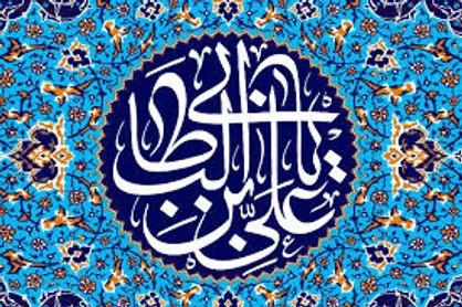 بردباری از نگاه امیرالمومنین علیه&zwnj;السلام