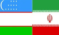 برنامه تجارت ترجیحی ایران و ازبکستان