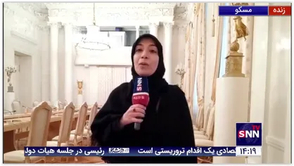 گزارش تفصیلی خبرنگار اعزامی خبرگزاری دانشجو از نشست خبری وزرای امور خارجه ایران و روسیه